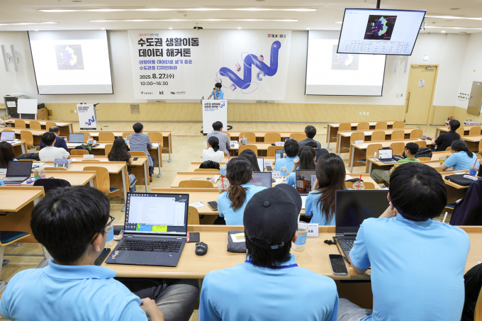 KT가 서울시립대 100주년기념관에서 서울시, 서울시립대와 함께 '2025 수도권 생활이동 데이터 해커톤'을 성공적으로 개최했다. 사진은 지난 27일 서울시립대 100주년기념관에서 열린 2025 수도권 생활이동 데이터 해커톤 모습. /사진=KT  