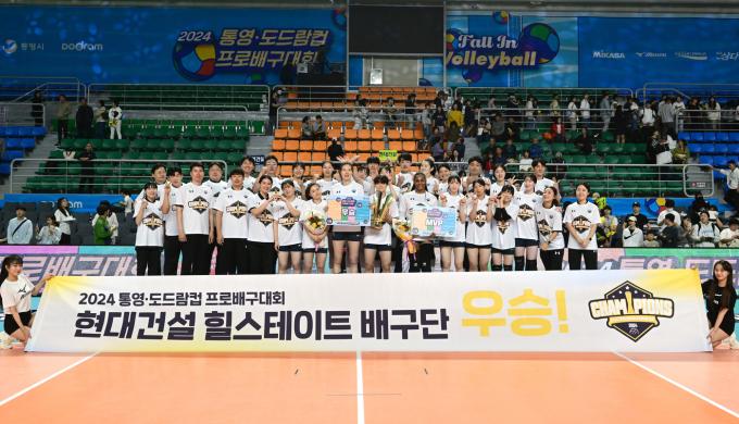 지난해 KOVO컵에서 우승한 현대건설(KOVO 제공)