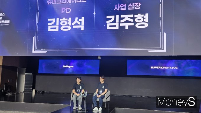 김형석(왼족) 카오스 제로 나이트메어 총괄 디렉터와 김주형 스마일게이트 사업실장이 28일 기자간담회를 열었다. /사진=양진원 기자