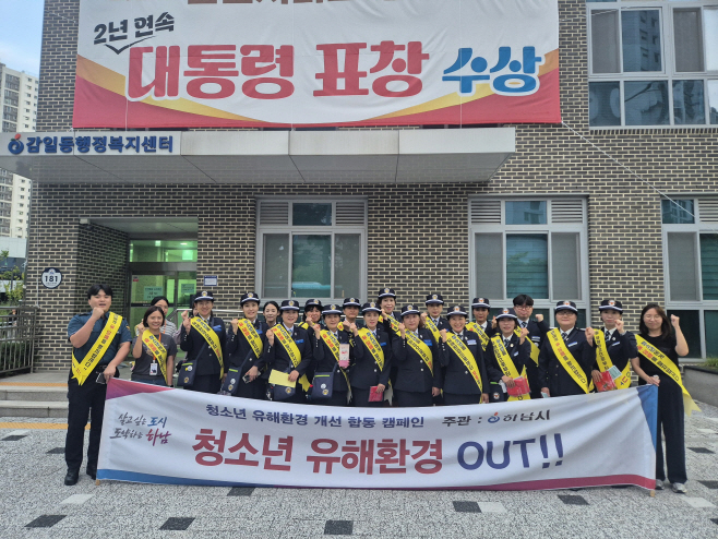 하남시가 지난 27일 하남시 청소년 유해업소 밀집 지역을 대상으로 민·관 합동 청소년 유해환경 개선 캠페인과 지도점검을 실시했다. /사진제공=하남시 