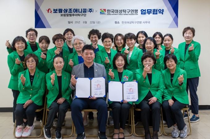 ./사진=보람상조애니콜 