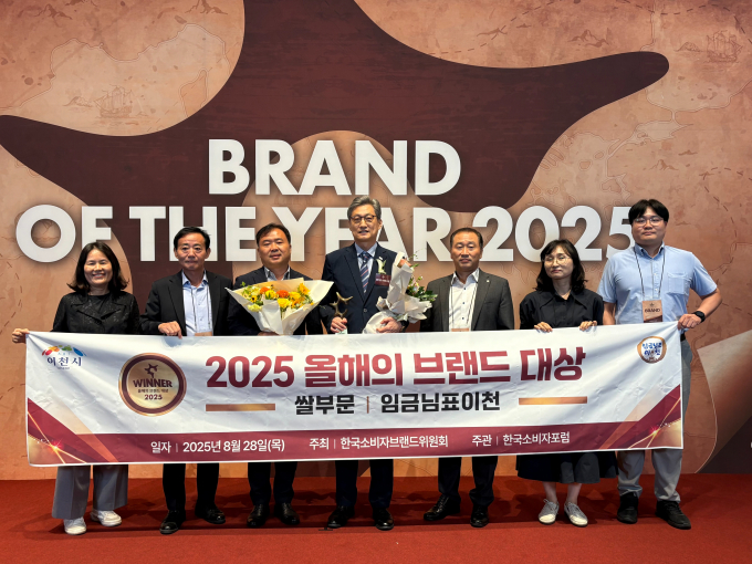  '임금님표이천쌀'이 28일 서울 신라호텔 다이너스티홀에서 열린 한국소비자브랜드위원회 주최 '2025 올해의 브랜드 대상' 시상식에서 쌀 부문 대상을 수상해 관계자들이 사진 촬영을 하고 있다. /사진제공=이천시