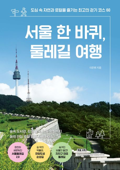 148*210mm 272쪽. /사진=링크북스