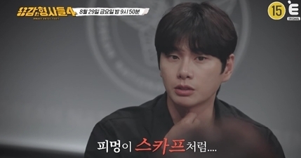 E채널 용감한 형사들4
