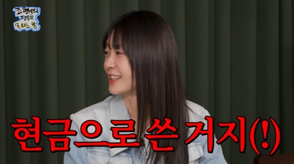 유튜브 채널 '조현아의 평범한 목요일 밤' 캡처
