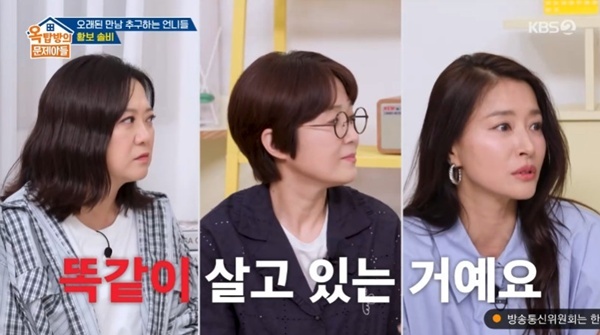 KBS 2TV '옥탑방의 문제아들'