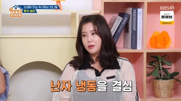 KBS 2TV '옥탑방의 문제아들'