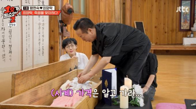 JTBC '1호가 될 순 없어2' 캡처