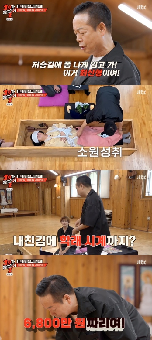 JTBC '1호가 될 순 없어2' 캡처