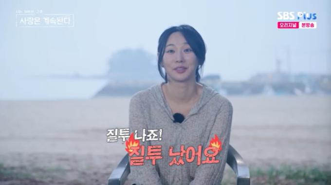 SBS Plus '나솔사계' 캡처