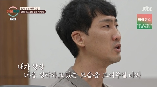JTBC '이혼숙려캠프'