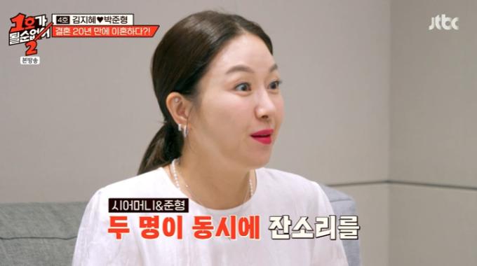 JTBC '1호가 될 순 없어2' 캡처