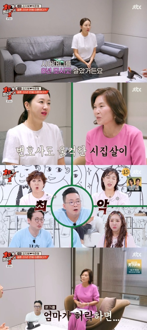 JTBC '1호가 될 순 없어2' 캡처