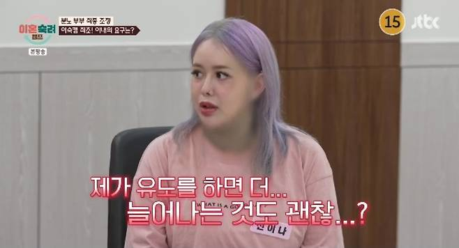 '분노 부부' 아내가 부부관계 횟수를 늘려달라는 조건을 내밀었다./사진=이혼숙려캠프 방송캡처