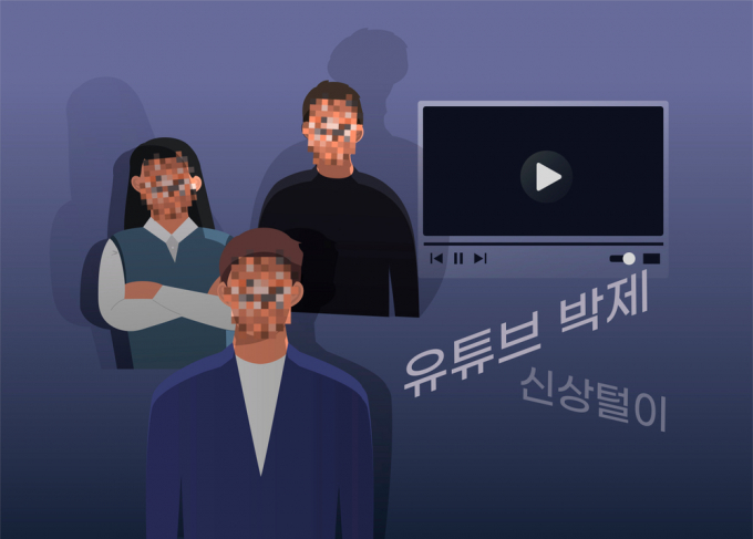 밀양 집단 성폭행 가해자라며 11명의 신상을 무단으로 공개한 한 유튜버가 자신의 심경을 토로했다. 사진은 밀양 성폭행 사건 관련 가해자들의 신상을 공개했다 재판을 받는 한 유튜버가 억울함을 호소했다. /사진=클립아트코리아