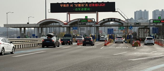 일산대교 요금소 전경. /사진제공=경기도