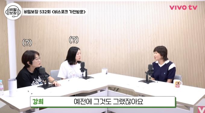 유튜브 비보티비 영상 갈무리