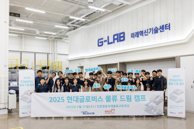 현대글로비스가 물류 현장 학습 프로그램 '2025 물류드림캠프'를 진행했다. /사진=현대글로비스