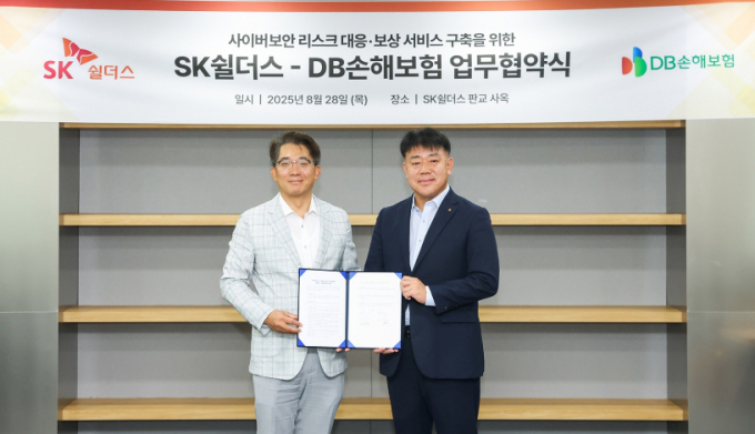 DB손해보험이 SK쉴더스와 사이버 보안 등을 위한 업무협약을 지난 28일 체결했다./사진=DB손해보험 