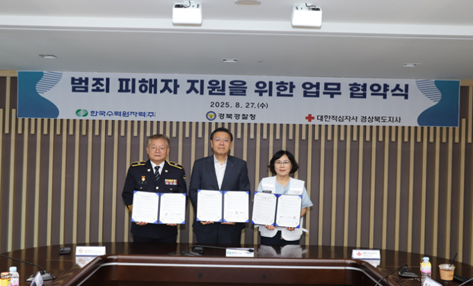 최미섭 경북경찰청 생활안전부장(왼쪽부터)과 정용석 한수원 기획본부장, 이미연 경북적십자사 사무처장이 업무협약서를 들어보이고 있다./사진제공=경상북도경찰청