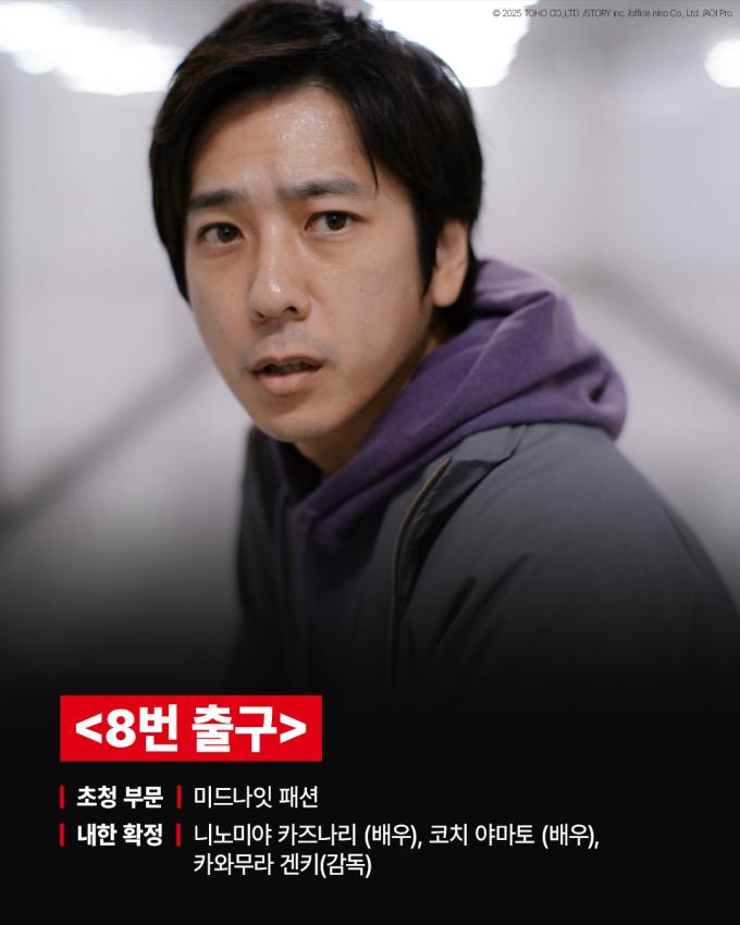 '8번 출구'