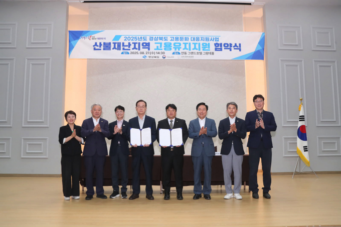  '재난특별지역 고용유지 지원사업' 관계자들이 업무협약을 체결한 뒤 기념촬영을 하고 있다./사진제공=경북 안동시
