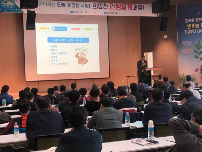 인생 설계 강연을 진행하는 이춘재 강사. /사진=이춘재 강사 제공