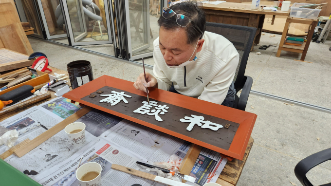 이춘재 강사는 서예와 그림, 여행 등 다양한 취미 활동을 즐기고 있다. /사진=이춘재 강사 제공