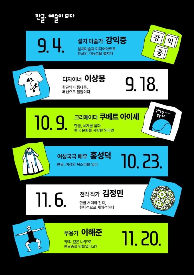 한글지식영상 '궁금한글'