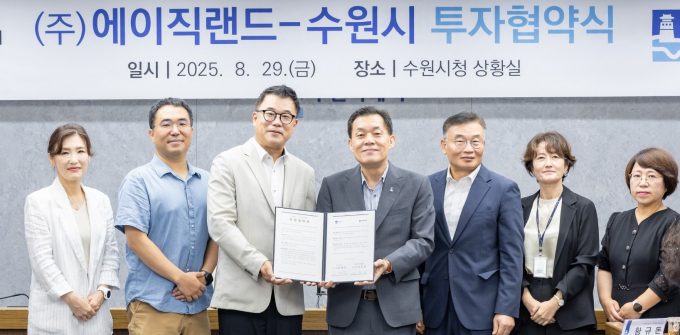 이재준 수원시장(왼쪽에서 네 번째)이 29일 시청에서 이종민 에이직랜드 대표(세 번째) 투자협약을 체결하고 있다. /사진=수원시