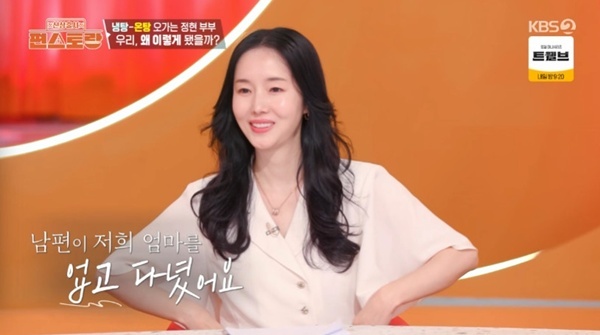 KBS2TV '신상출시 편스토랑' 캡처