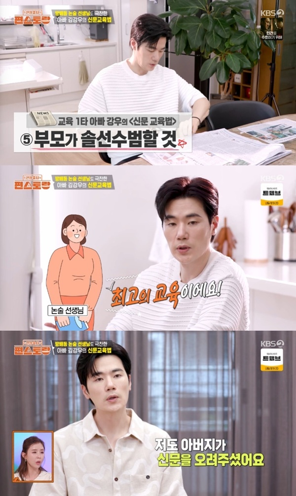 KBS2TV '신상출시 편스토랑' 캡처