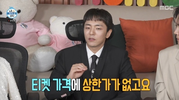 MBC '나 혼자 산다'