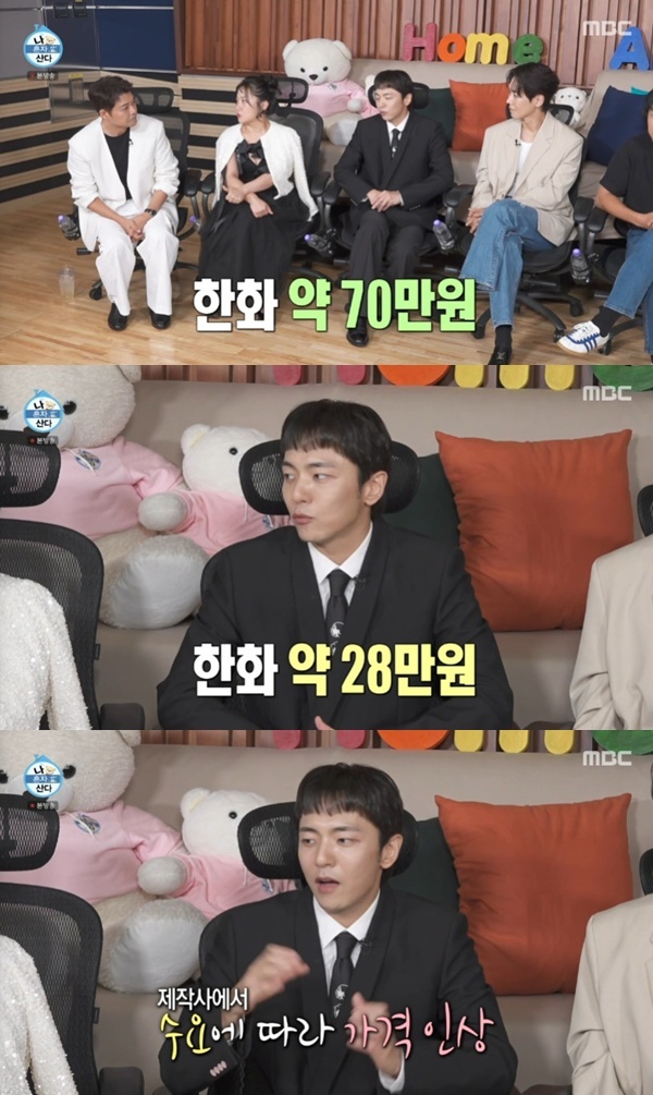 MBC '나 혼자 산다'