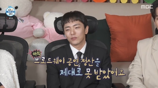 MBC '나 혼자 산다'