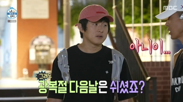 MBC '나 혼자 산다'