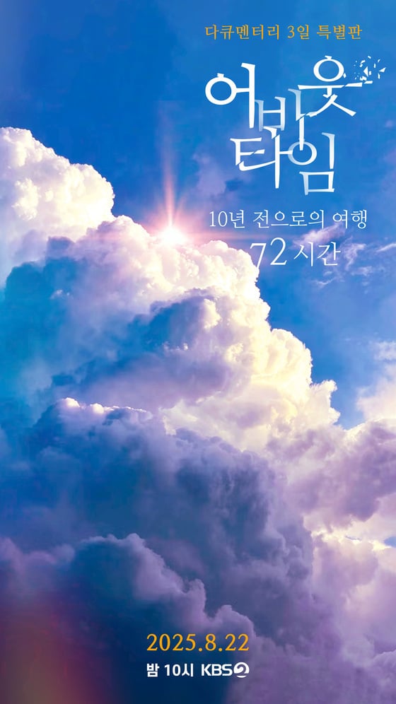 KBS 2TV '다큐 3일'