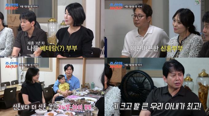 TV조선 제공