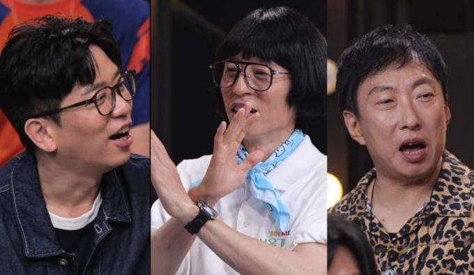 MBC '놀면 뭐하니?'