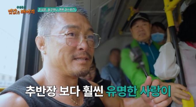'추성훈의 밥값은 해야지' 제공