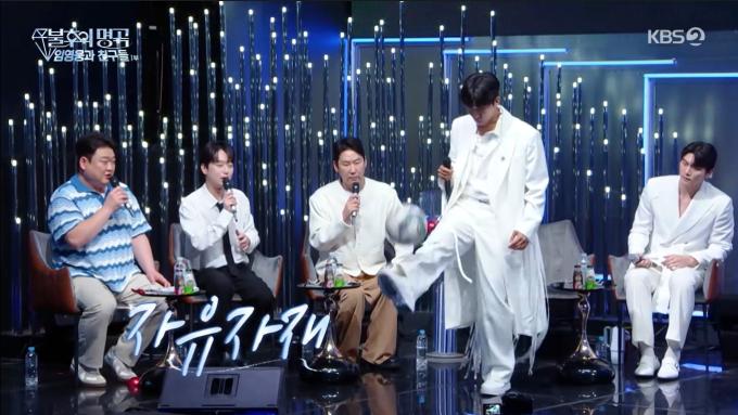 KBS 2TV '불후의 명곡'