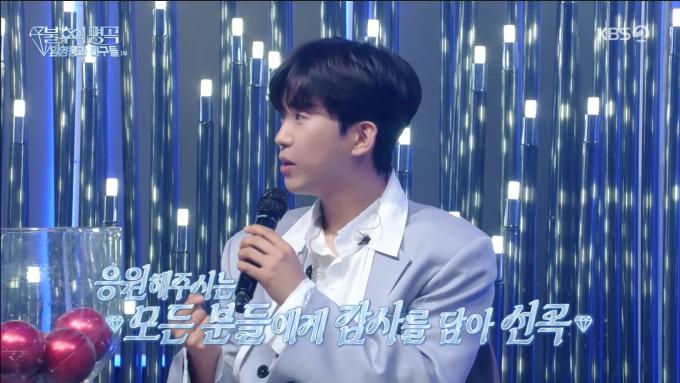 KBS 2TV '불후의 명곡'