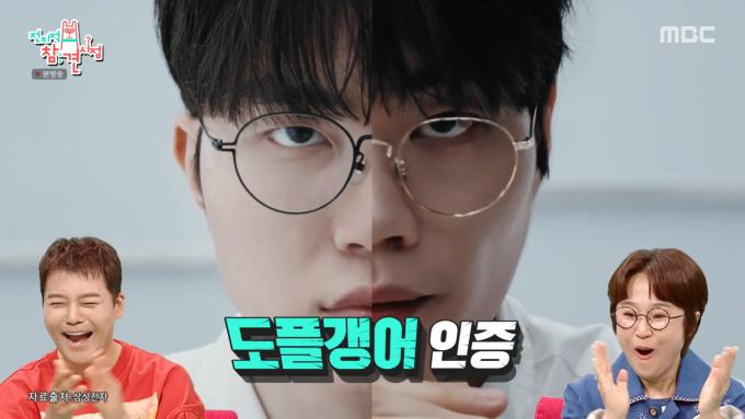 MBC '전지적 참견 시점'