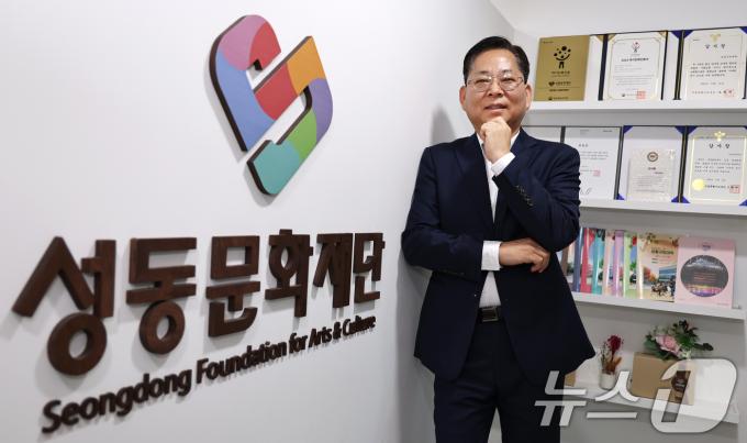 윤광식 성동문화재단 이사장이 28일 서울 성동구 집무실에서 뉴스1과 인터뷰하고 있다. 2025.8.28/뉴스1 ⓒ News1 구윤성 기자