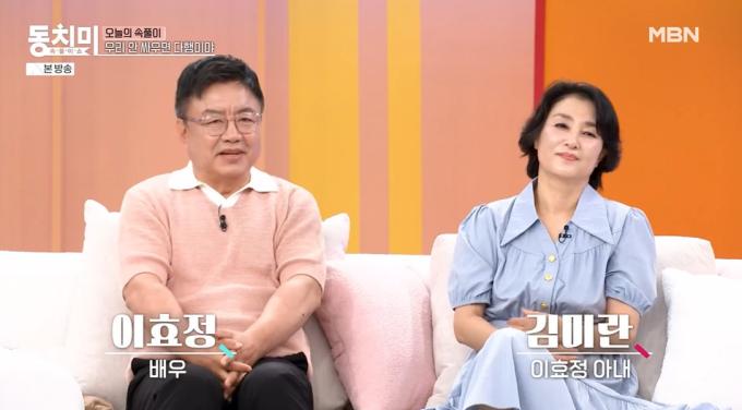 MBN 속풀이쇼 동치미 캡처