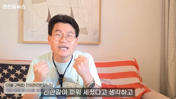 전한길씨가 국민의힘 전당대회 이후 인사와 공천 청탁이 이어지고 있다고 밝혔다. 전 한국사진은 전한길 라이브 방송 일부 장면. /사진=유튜브 채널 '전한길뉴스' 캡처