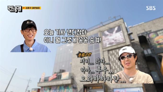 SBS '런닝맨'