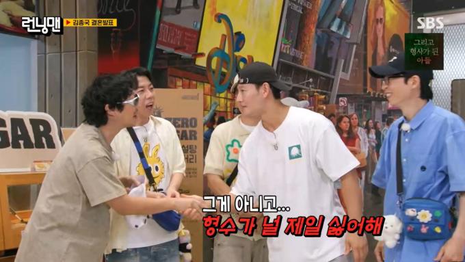 SBS '런닝맨'