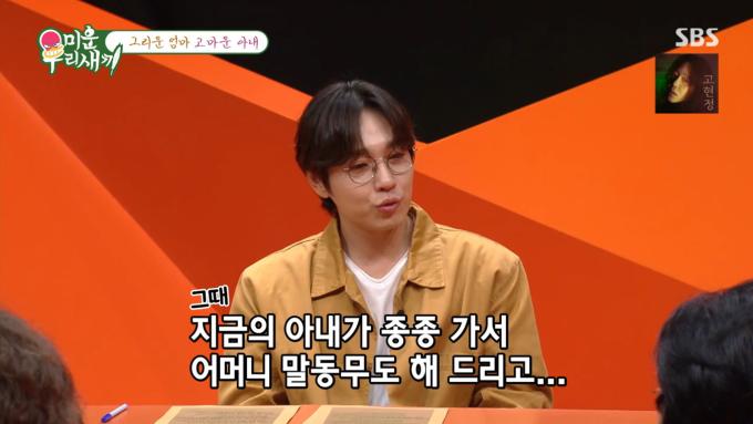 SBS '미운 우리 새끼'