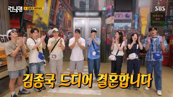 SBS '런닝맨'